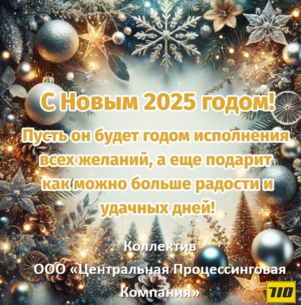    2025   !